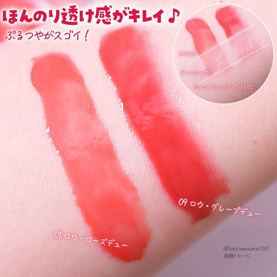 ロウグロウデューイーボール/hince/リップバームを使ったクチコミ(3枚目)