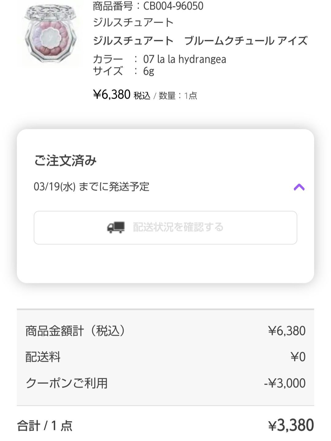 アイデザイナー n/SNIDEL BEAUTY/アイシャドウパレットを使ったクチコミ（1枚目）