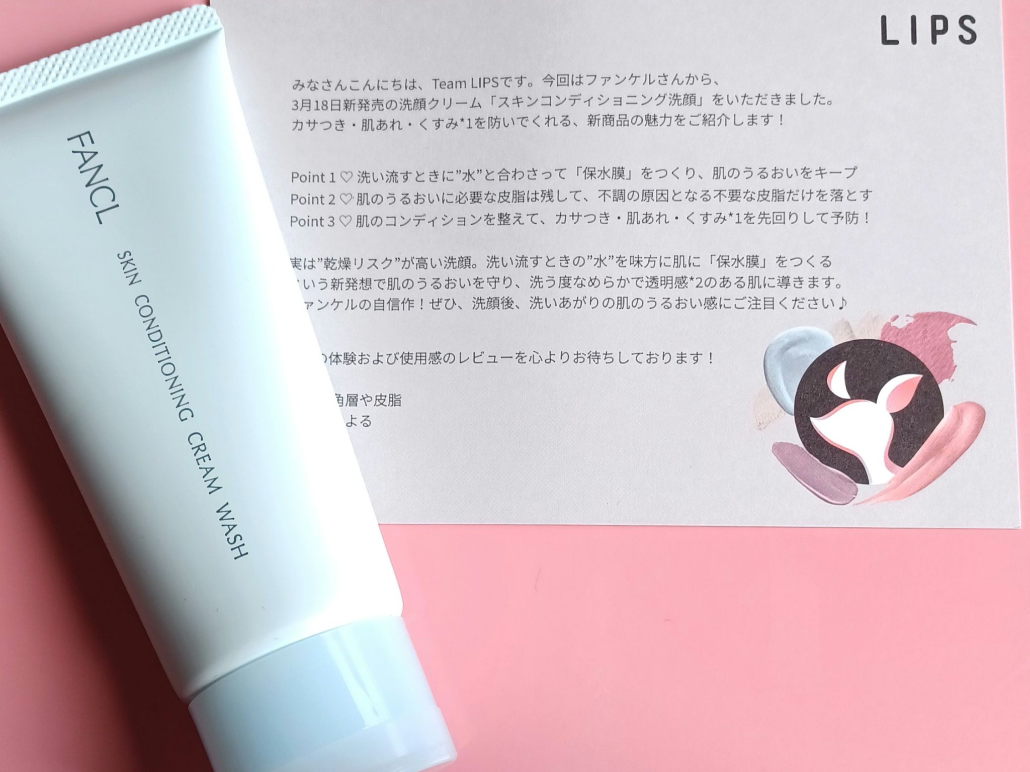 スキンコンディショニング洗顔/ファンケル/洗顔フォームを使ったクチコミ（1枚目）