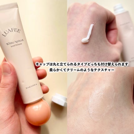 ソリッド パフューム ホワイトアプリコット/LUAFEE/練り香水を使ったクチコミ(6枚目)