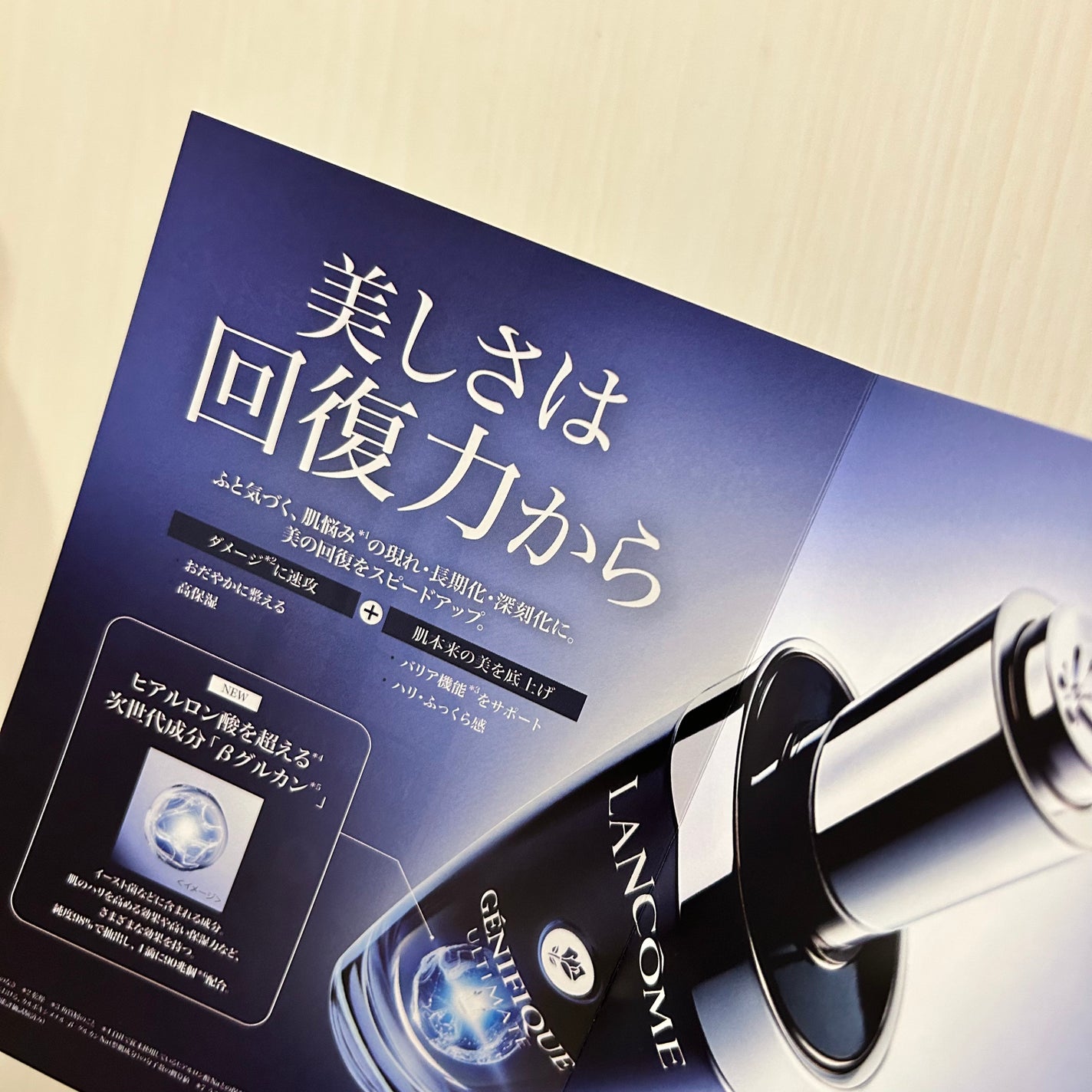 ジェニフィック アルティメ セラム/LANCOME/美容液を使ったクチコミ(3枚目)