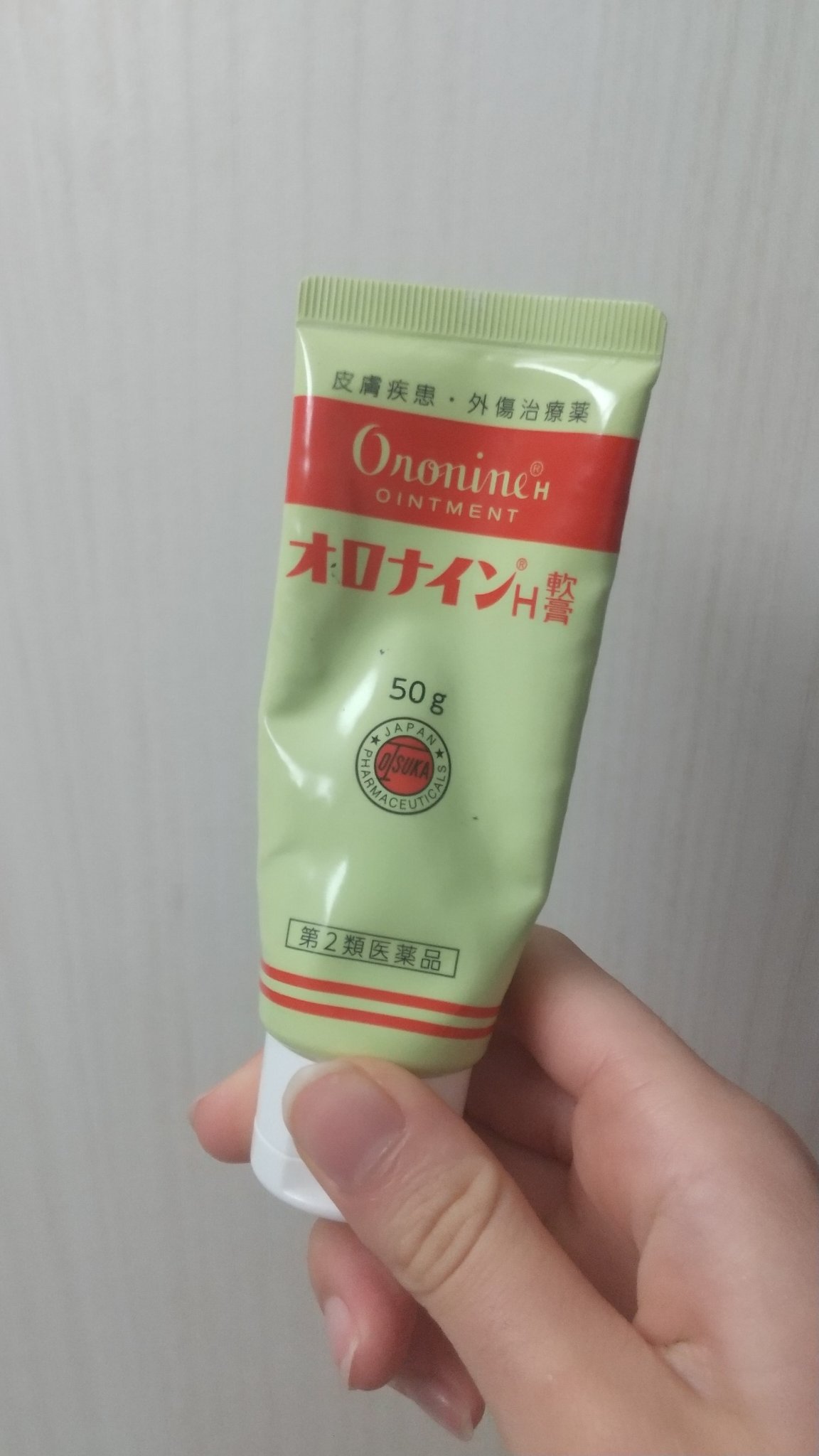 オロナインＨ軟膏 (医薬品)/オロナイン/その他を使ったクチコミ（1枚目）