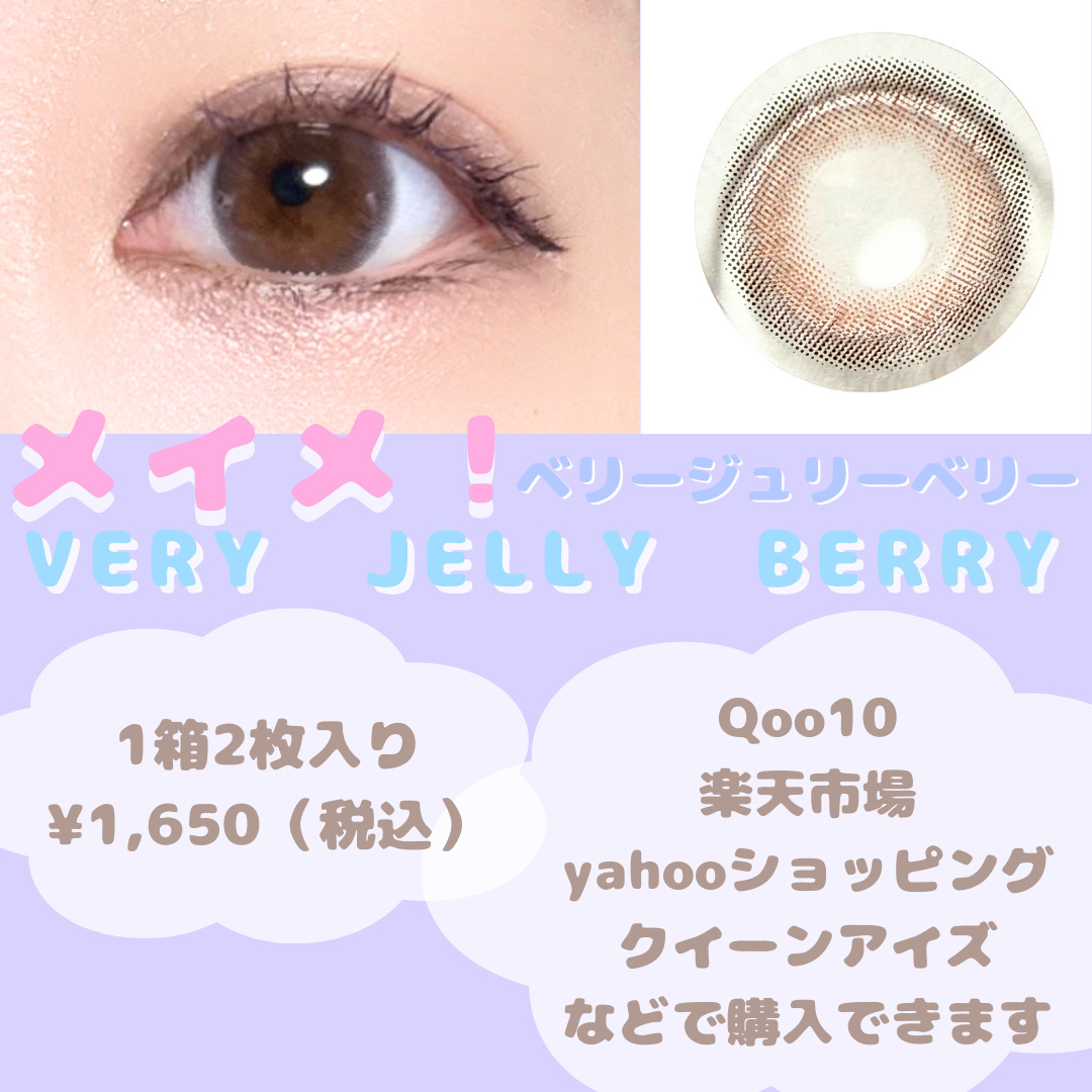 メイメ！/LARME/１ヶ月（１MONTH）カラコンを使ったクチコミ（3枚目）