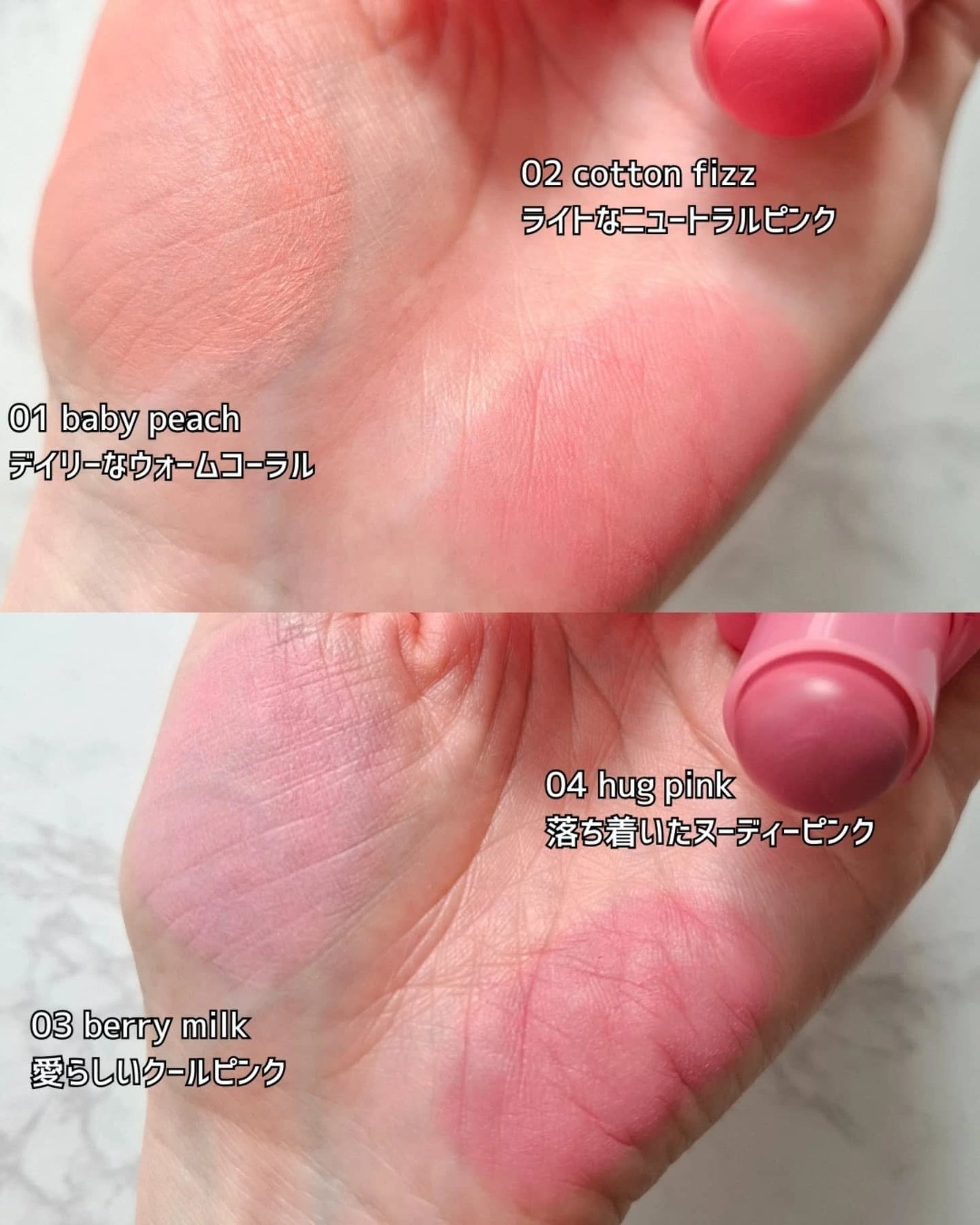 ポケットコットンブラーリングスティック/2aN/ジェル・クリームチークを使ったクチコミ(5枚目)