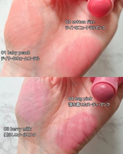 ポケットコットンブラーリングスティック/2aN/ジェル・クリームチークを使ったクチコミ(5枚目)