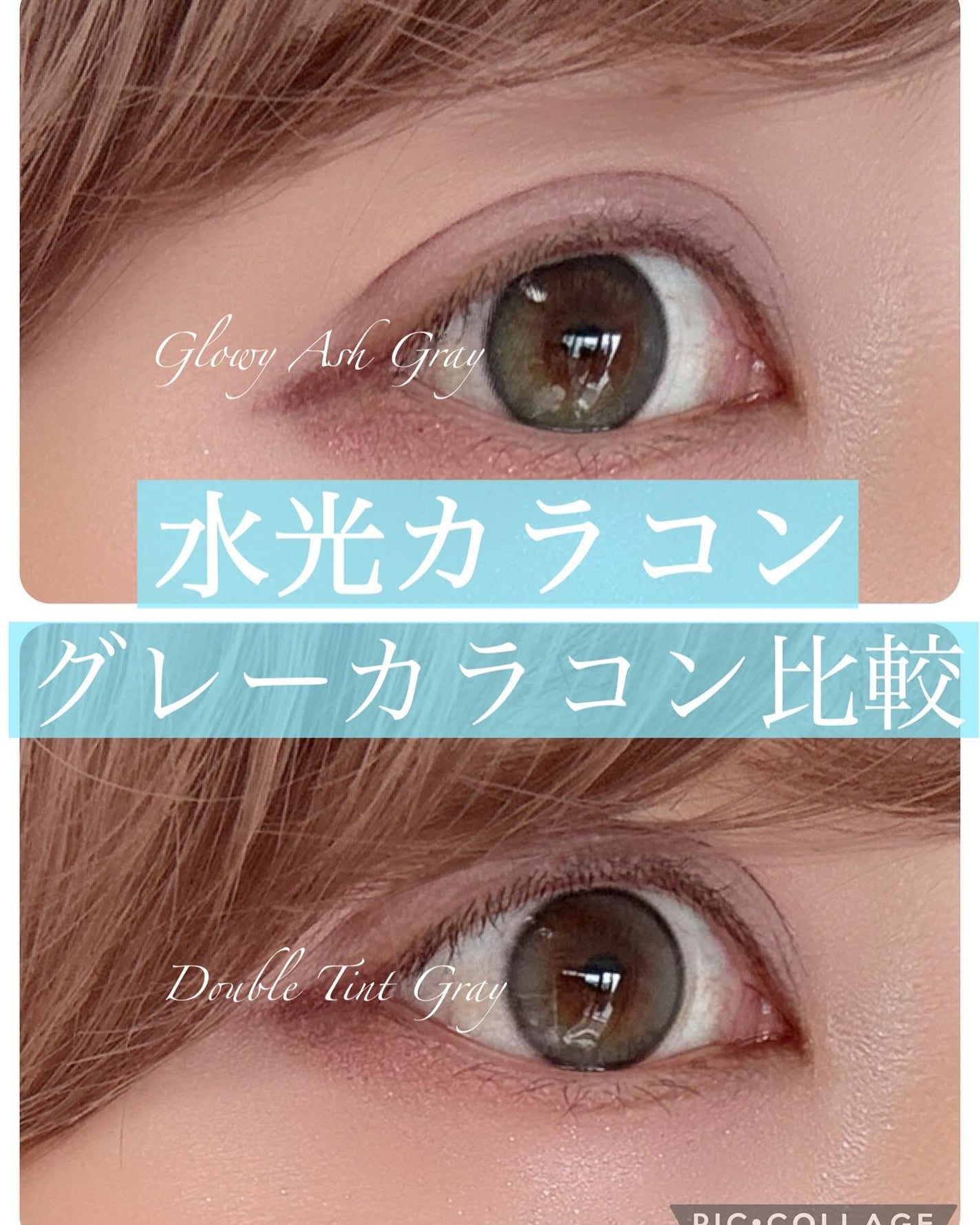 あかり on LIPS 「@olens_jpさんのグレーカラコンレポ👀♡🌸DoubleT..」(2枚目)