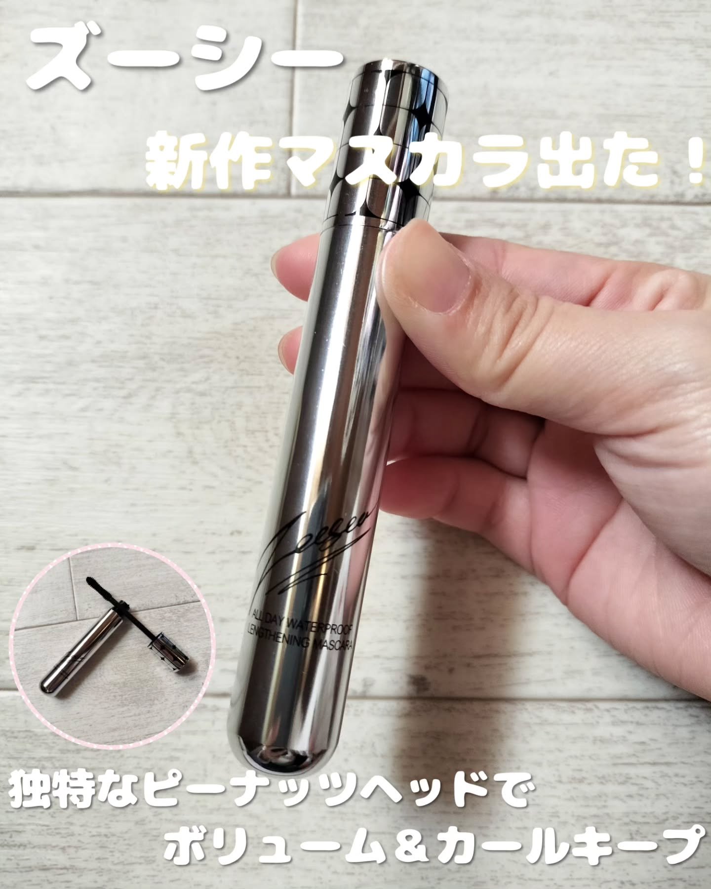 を使ったクチコミ（1枚目）