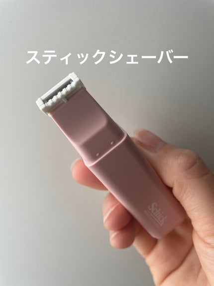 サロンプラス リップスティック シェーバー/サロンプラス/シェーバーを使ったクチコミ(1枚目)