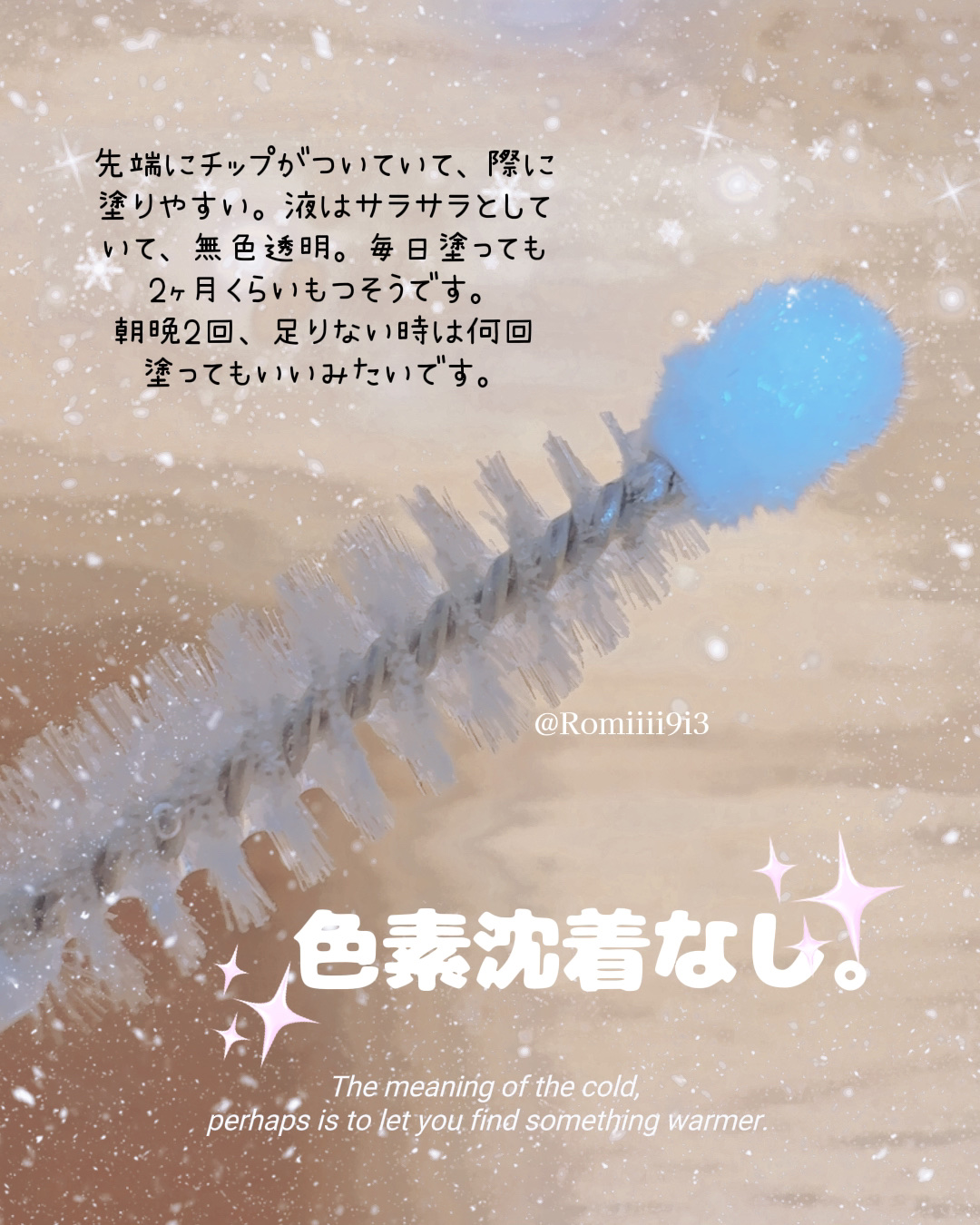 フィービー　ビューティーアップ　アイラッシュセラムN２/PHOEBE BEAUTY UP/まつげ美容液を使ったクチコミ（2枚目）