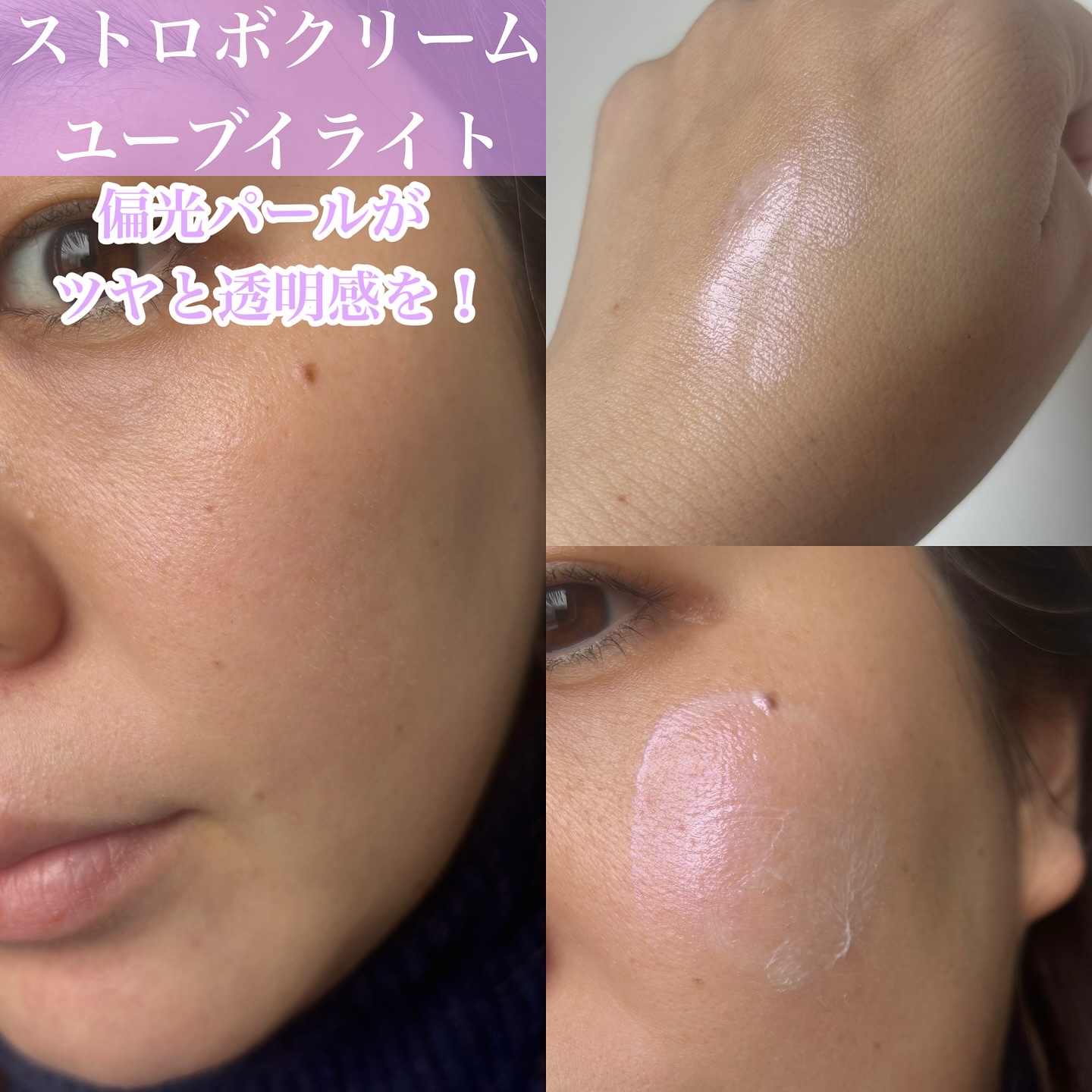 ストロボクリーム/M・A・C/化粧下地を使ったクチコミ（2枚目）