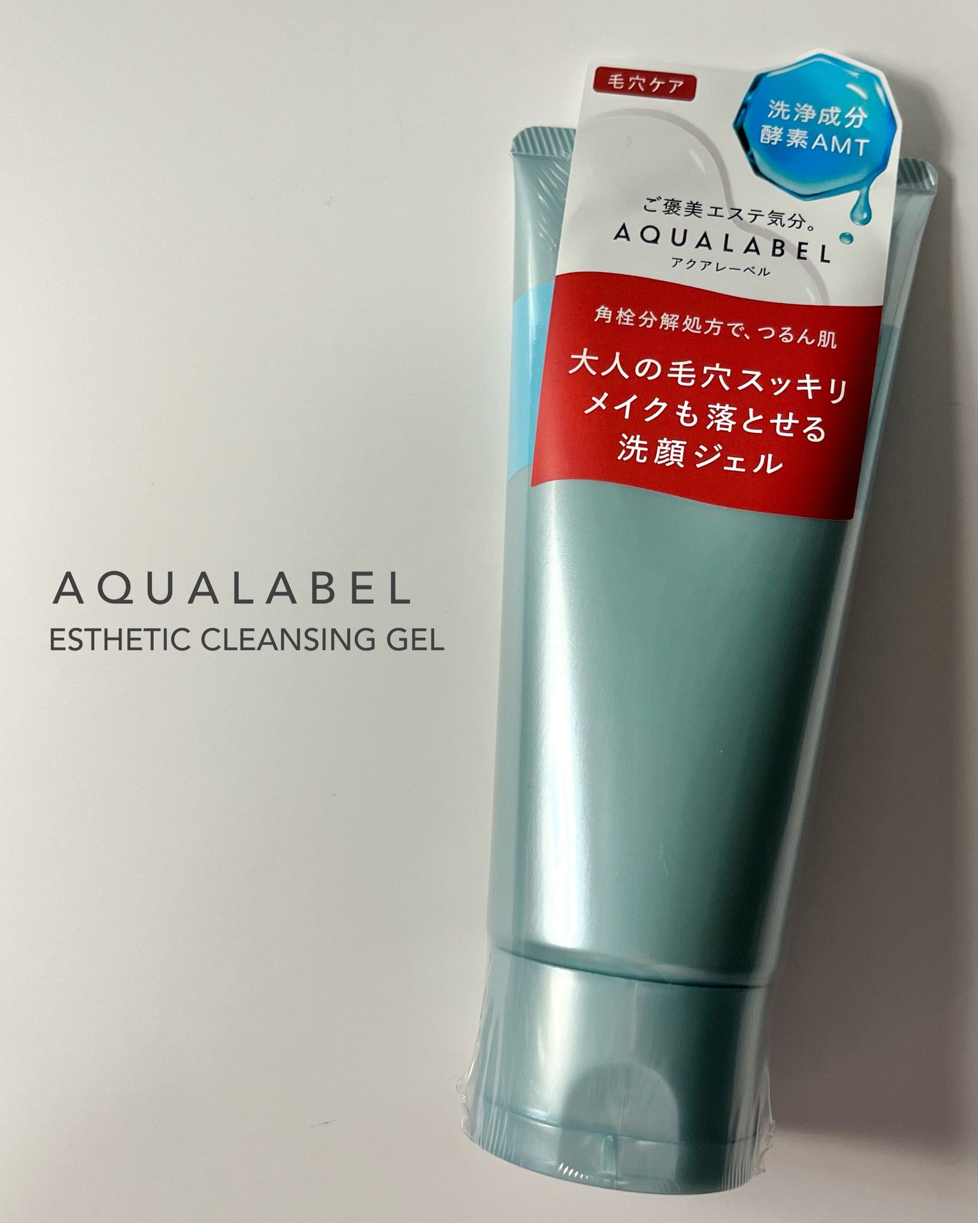 エステ洗顔ジェル/アクアレーベル/その他洗顔料を使ったクチコミ(2枚目)
