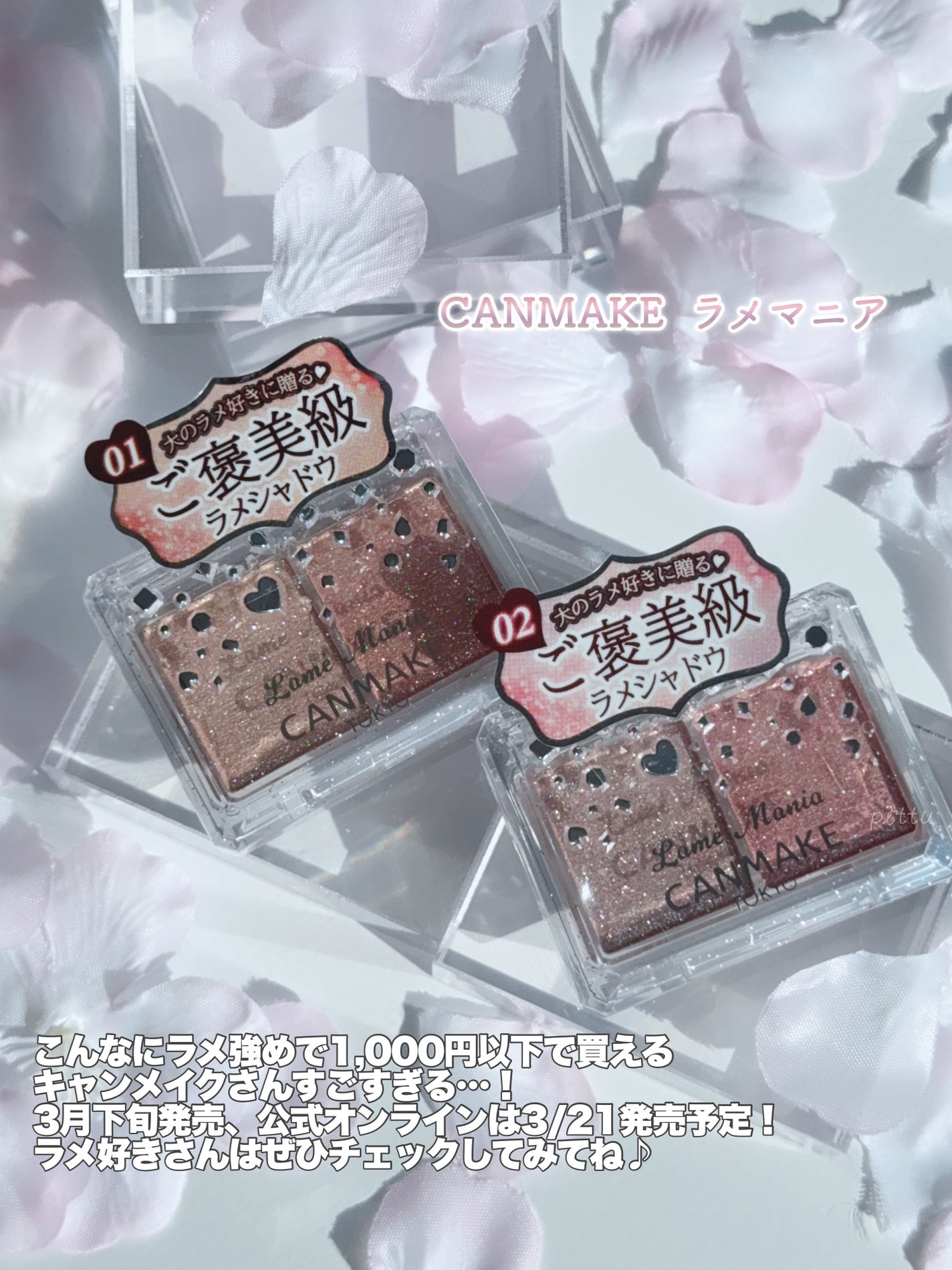 ã©ã¡ããã¢/ãã£ã³ã¡ã€ã¯/ã¢ã€ã·ã£ããŠã䜿ã£ãã¯ãã³ãïŒ8æç®ïŒ