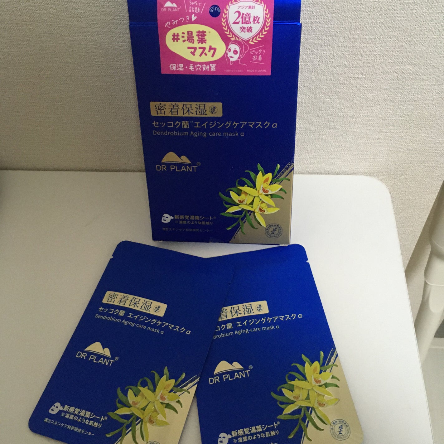 セッコク蘭エイジングケアマスクα/DR PLANT/シートマスク・パックを使ったクチコミ(1枚目)