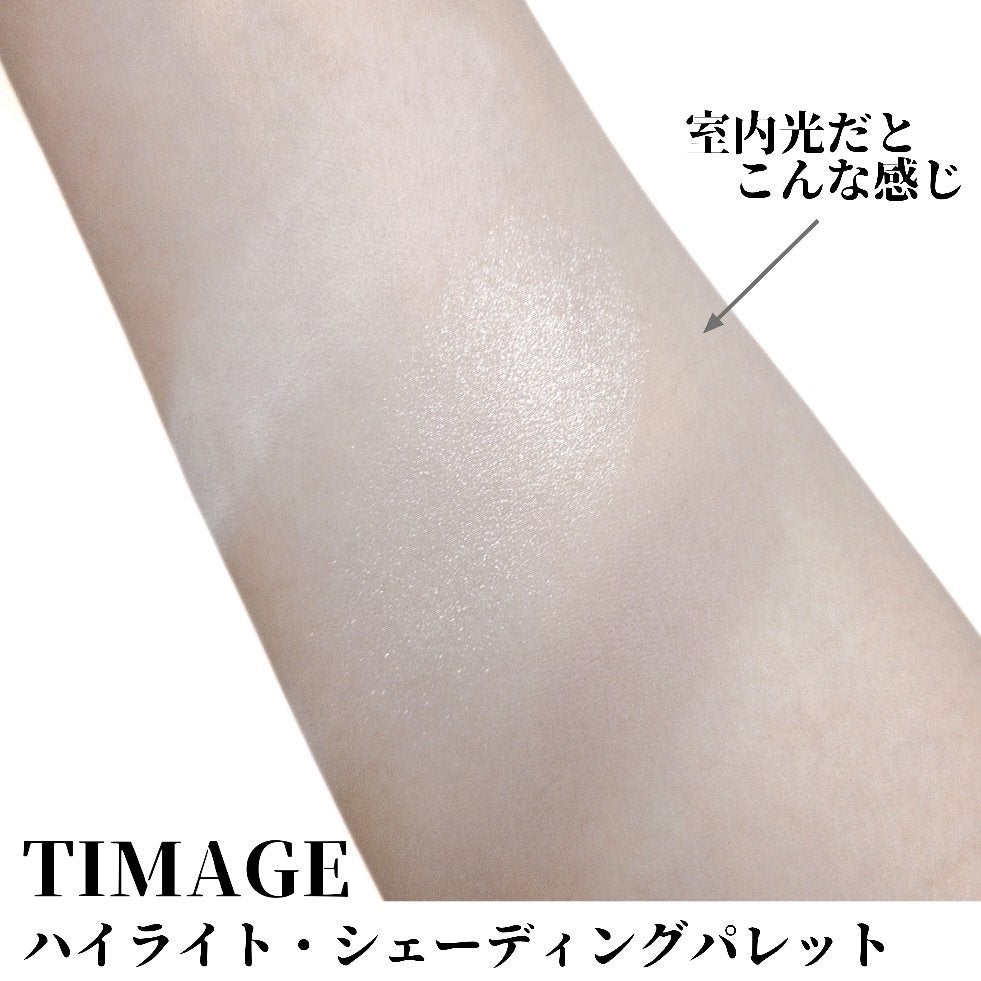 ハイライトシェーディングパレット/TIMAGE/パウダーハイライトを使ったクチコミ(5枚目)