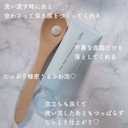 スキンコンディショニング洗顔/ファンケル/洗顔フォームを使ったクチコミ(2枚目)
