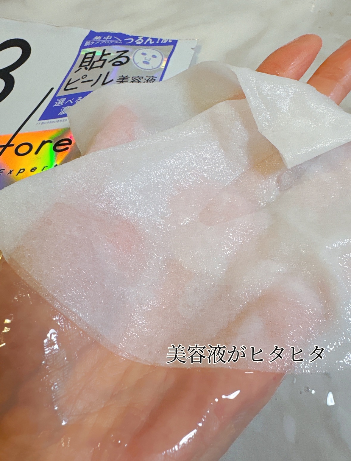 hadatore ピールマスク 13[シートマスク]/hadatore/シートマスク・パックを使ったクチコミ（2枚目）