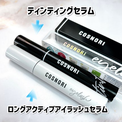 ロングアクティブアイラッシュセラム/COSNORI/まつげ美容液を使ったクチコミ(2枚目)