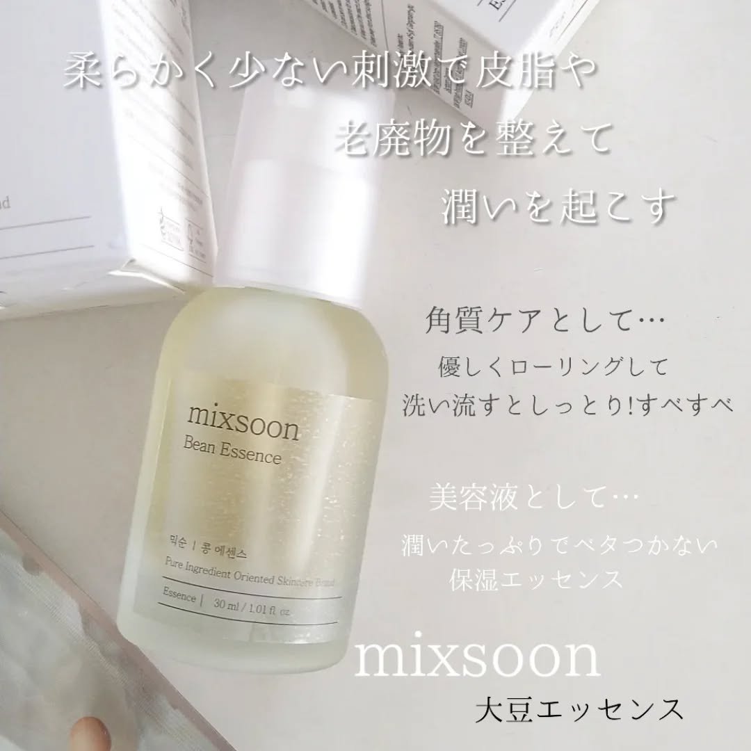 大豆エッセンス/mixsoon/美容液を使ったクチコミ（2枚目）
