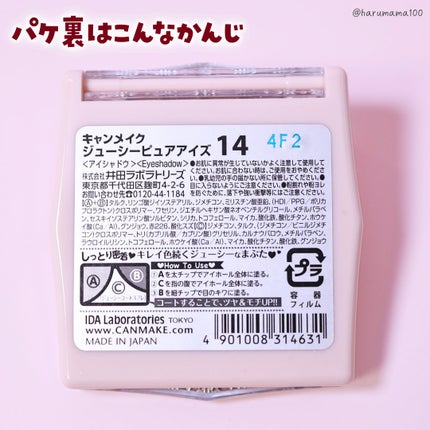 ジューシーピュアアイズ/キャンメイク/アイシャドウパレットを使ったクチコミ(7枚目)