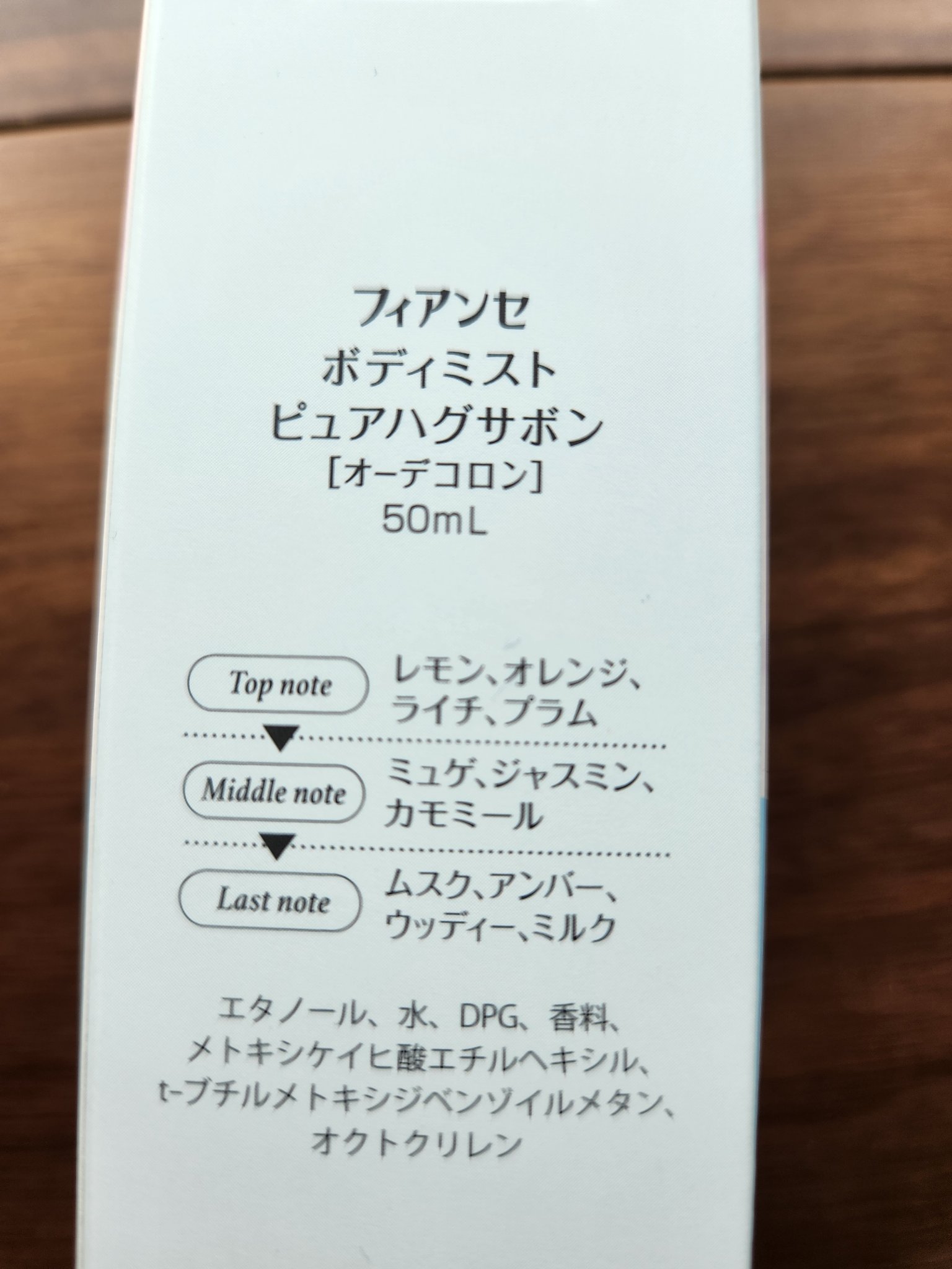 ボディミスト ピュアハグサボン/フィアンセ/香水を使ったクチコミ（3枚目）