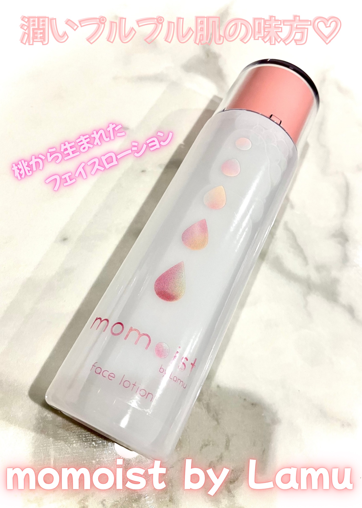 momoist by Lamu face lotion /momoist /化粧水を使ったクチコミ（2枚目）