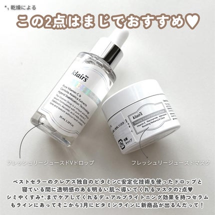 フレッシュリージュースドビタミンドロップ(35ml)/Klairs/美容液を使ったクチコミ(2枚目)