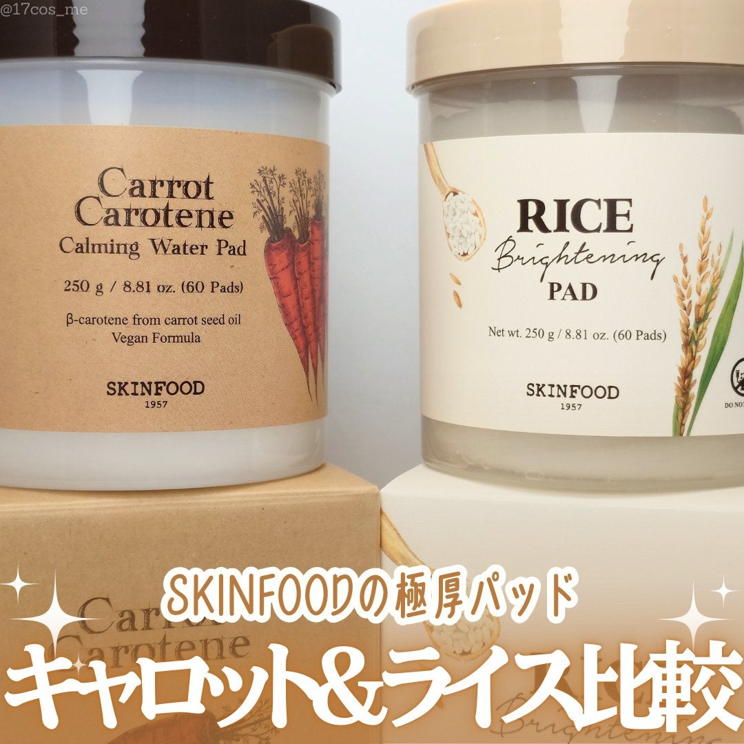 キャロットカロテン カーミングウォーターパッド/SKINFOOD/トナーパッドを使ったクチコミ(1枚目)