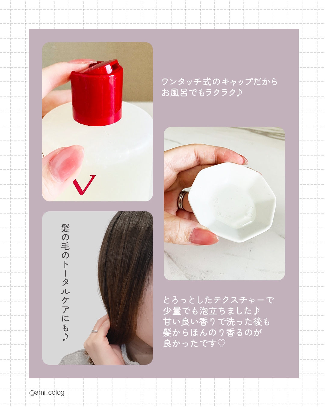 モエブ アヌカチン シャンプー/トリートメント/moev/市販シャンプーを使ったクチコミ（3枚目）