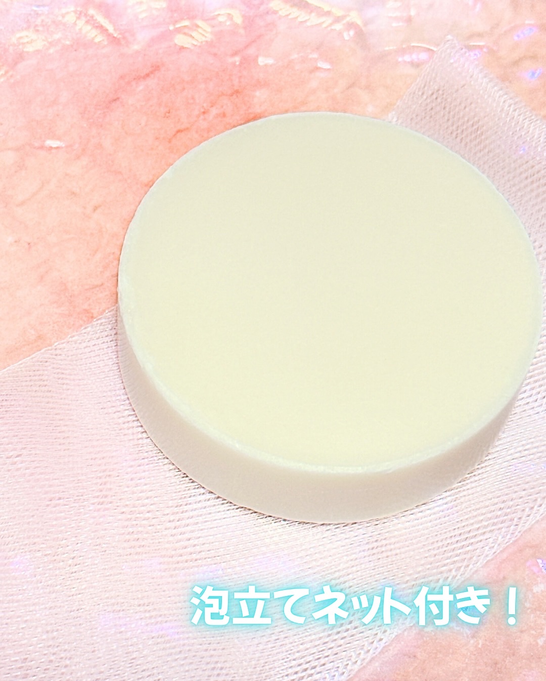 塩石鹸/合同会社ロイス・ライン/洗顔石鹸を使ったクチコミ（3枚目）