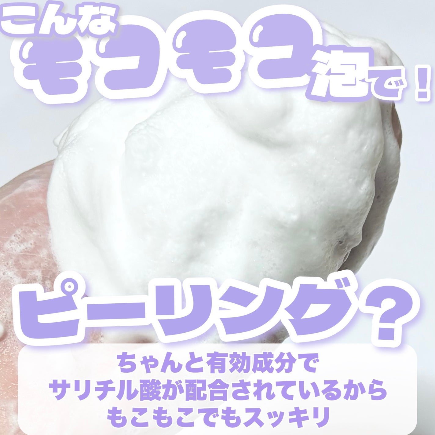 センカ プレミアムパーフェクトホイップクリア (医薬部外品)/SENKA(専科)/洗顔フォームを使ったクチコミ(3枚目)