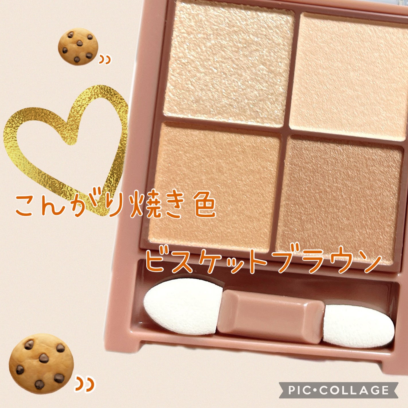 ビタートーンアイシャドウ/CEZANNE/パウダーアイシャドウを使ったクチコミ(1枚目)