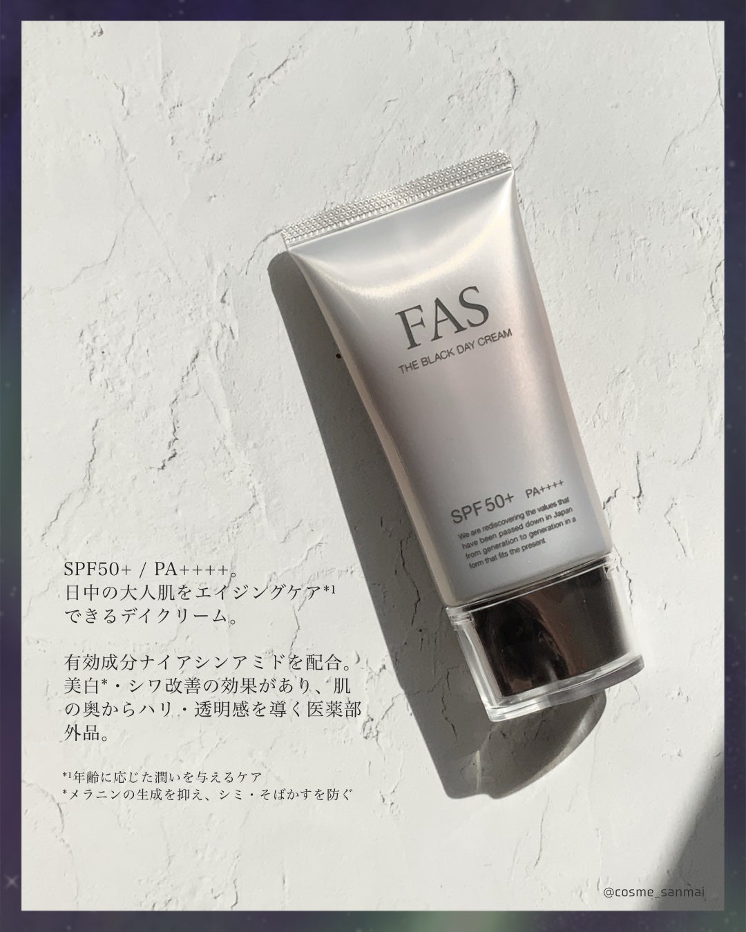 FAS ザ ブラック デイ クリーム/FAS/フェイスクリームを使ったクチコミ(2枚目)