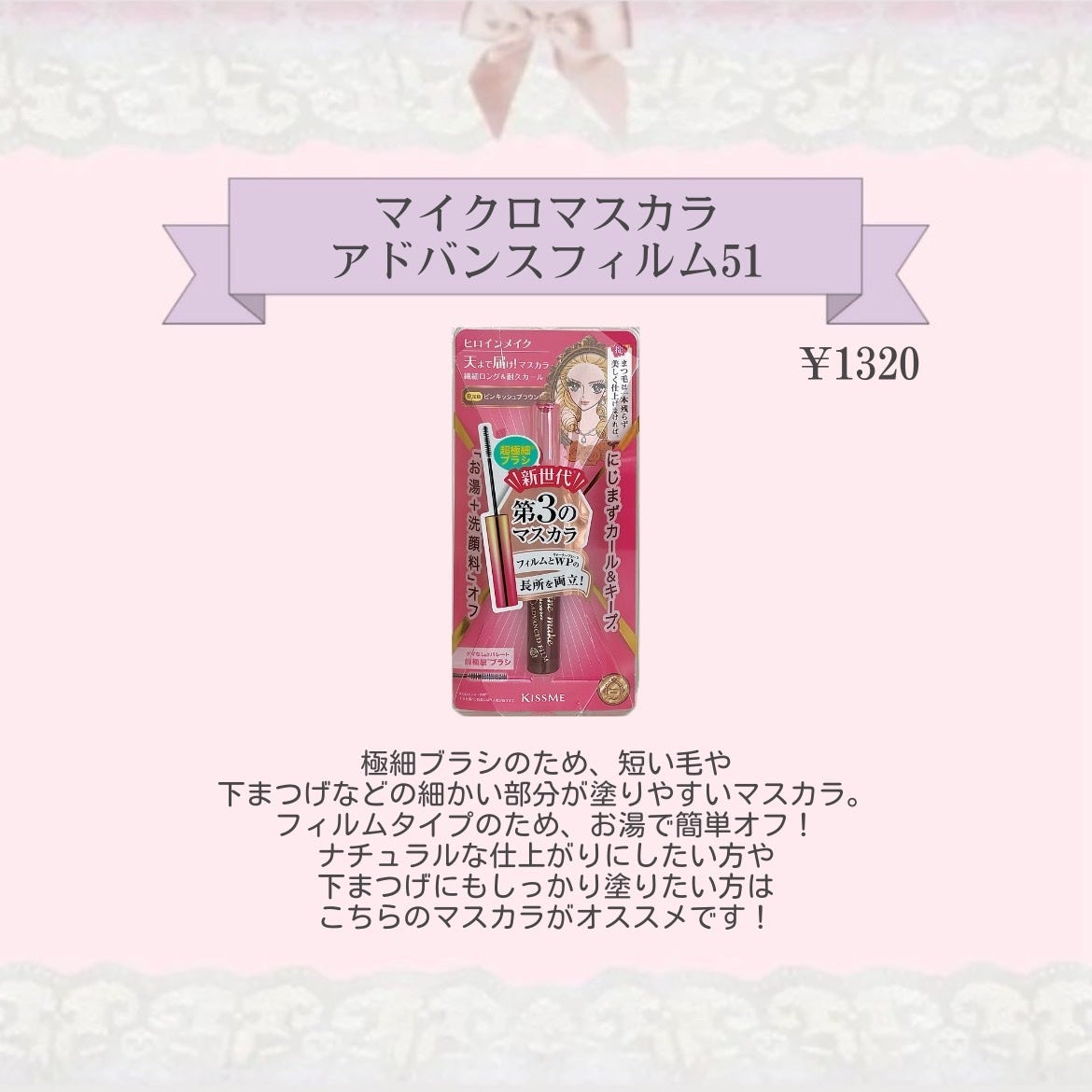 ロング&カールマスカラ アドバンストフィルム/ヒロインメイク/マスカラを使ったクチコミ(6枚目)