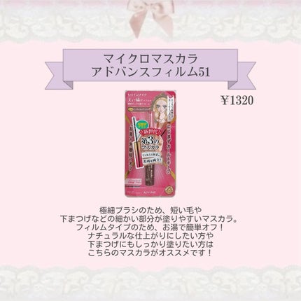 ロング&カールマスカラ アドバンストフィルム/ヒロインメイク/マスカラを使ったクチコミ(6枚目)