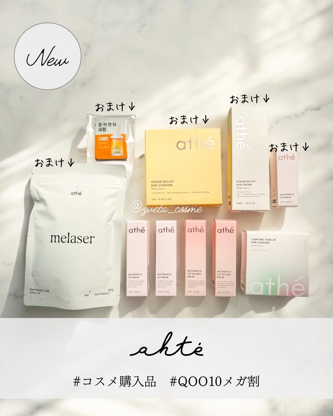 オーセンティック リップ バーム/athé/口紅を使ったクチコミ（1枚目）