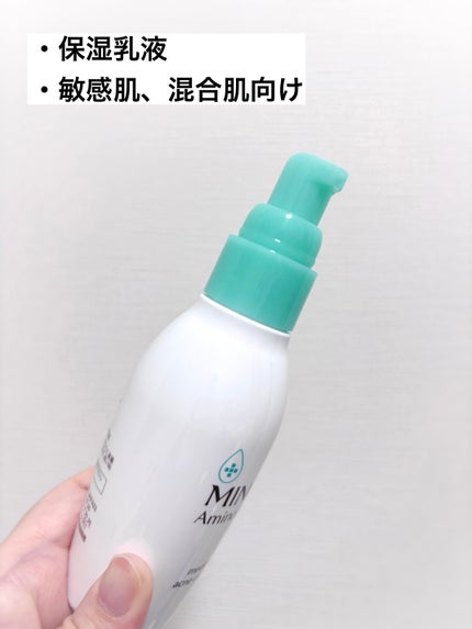 ミノン アミノモイスト 薬用アクネケア ローション/ミノン/化粧水を使ったクチコミ(7枚目)