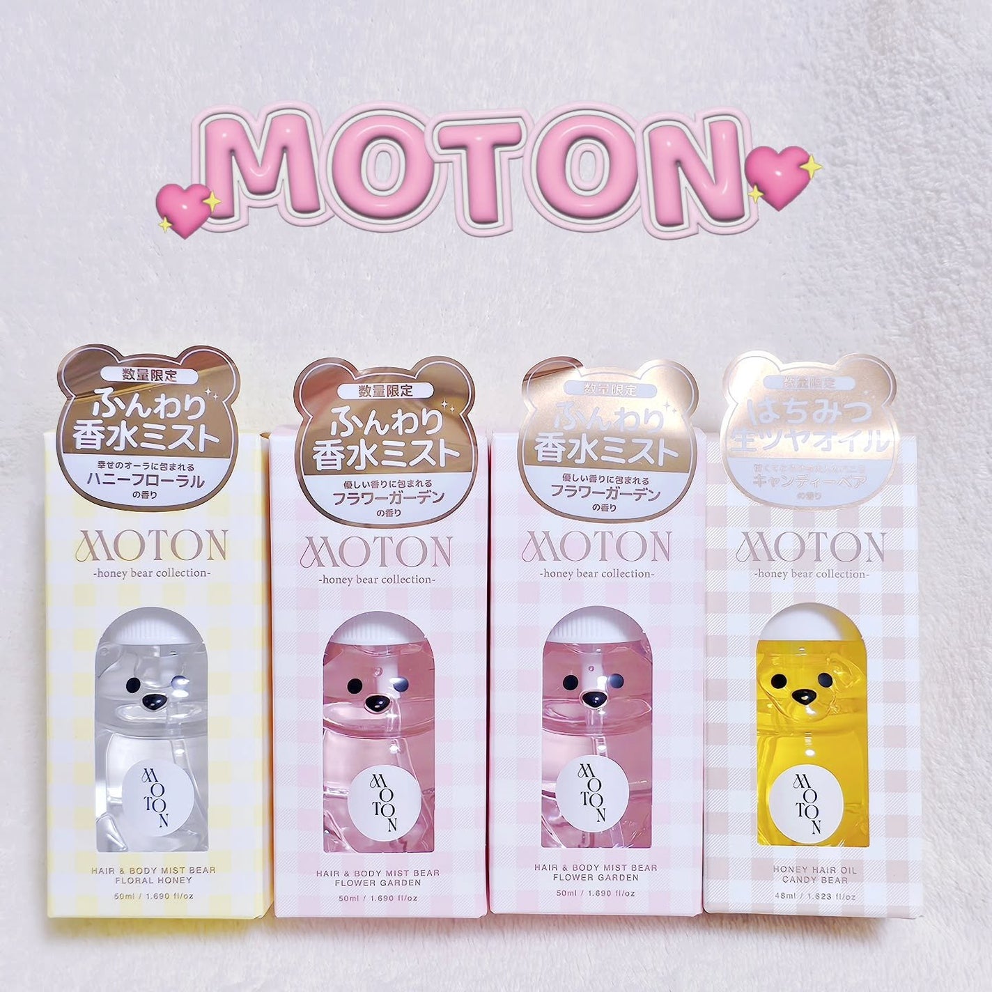 なつしなもん on LIPS 「MOTONハニーベアコレクションヘア&ボディミストシルクヘアオ..」(2枚目)