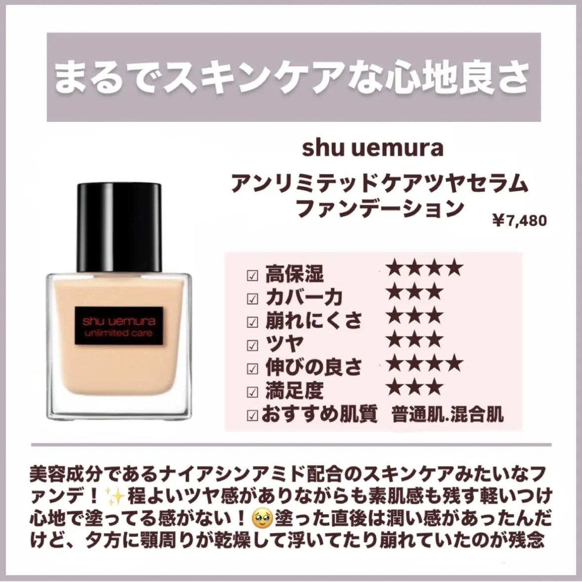 ディオールスキン フォーエヴァー フルイド グロウ/Dior/リキッドファンデーションを使ったクチコミ（3枚目）