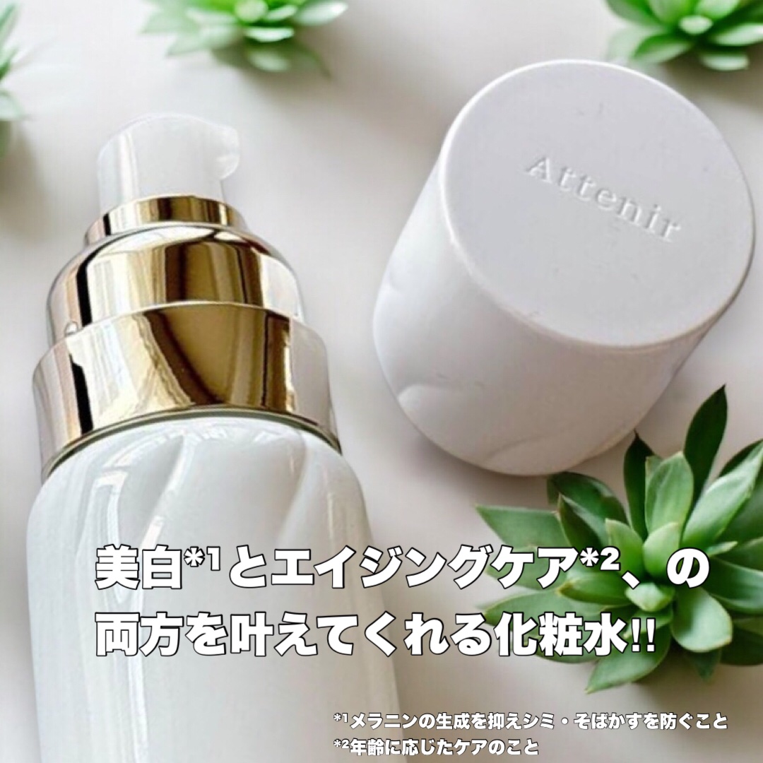 ドレススノー ローション【医薬部外品】 /アテニア/化粧水を使ったクチコミ（2枚目）