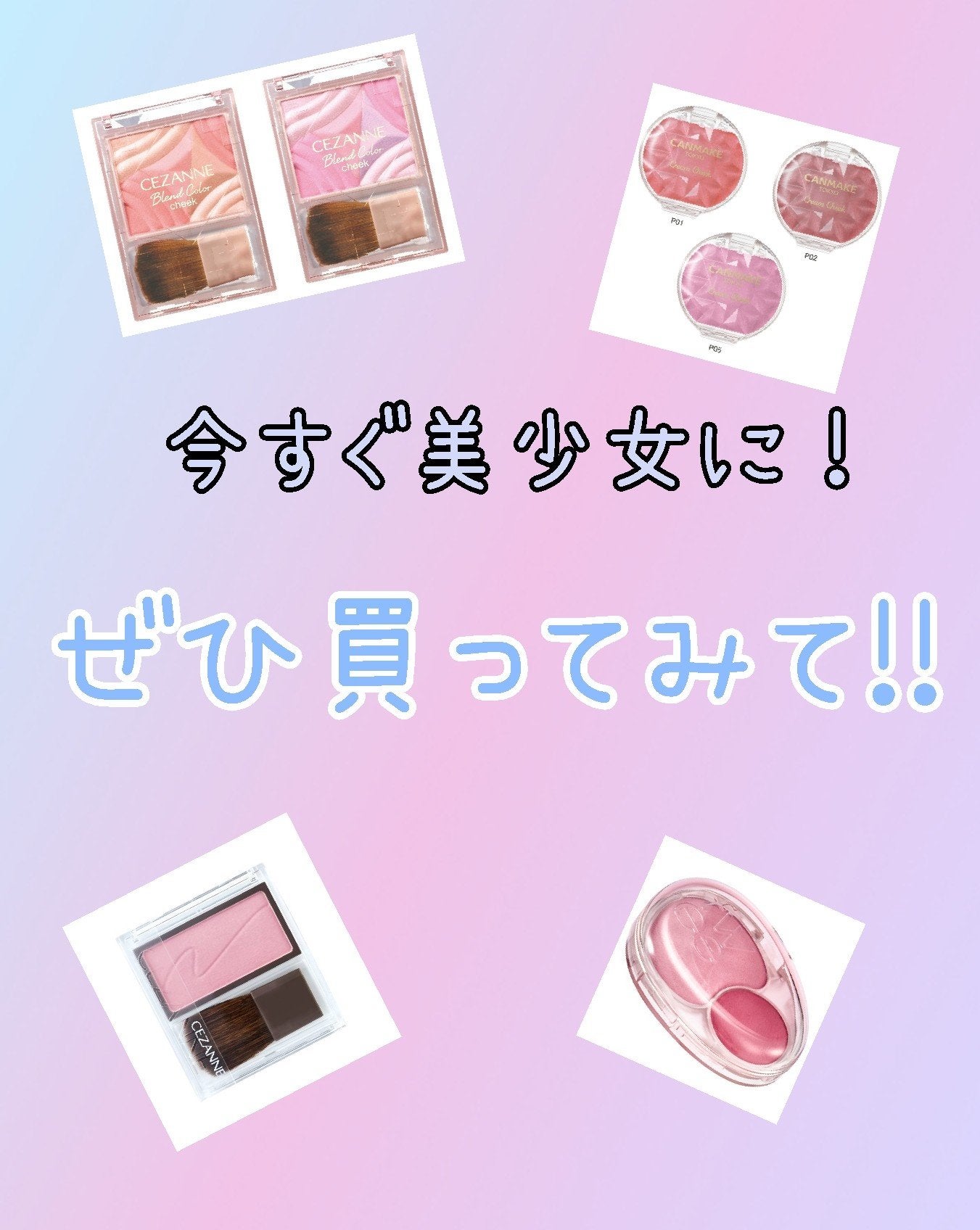 クリームチーク(パールタイプ)/キャンメイク/ジェル・クリームチークを使ったクチコミ(6枚目)