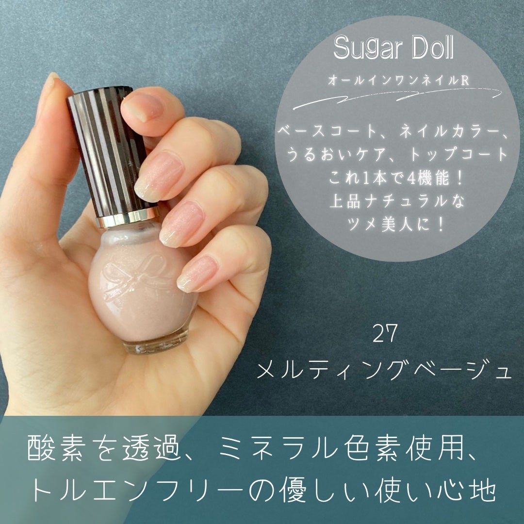 シュガードール オールインワンネイルR/シュガードール/オールインワンネイルを使ったクチコミ(2枚目)