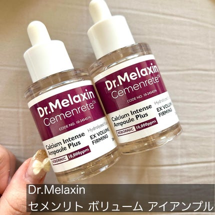 セメンリトカルシウムアンプル+セメンリトカルシウムクリーム/Dr.Melaxin/スキンケアキットを使ったクチコミ(2枚目)