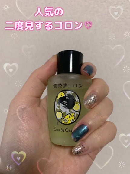 舞妓夢コロン/京都舞妓コスメ/香水(レディース)を使ったクチコミ(1枚目)