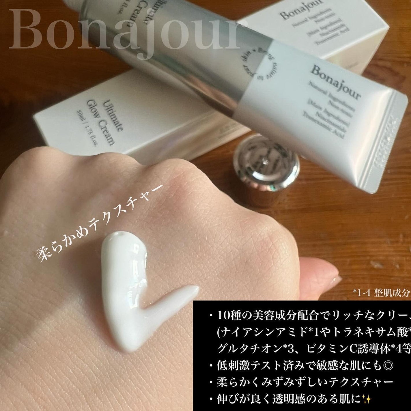 アルティメイトグロウクリーム/Bonajour/フェイスクリームを使ったクチコミ(2枚目)