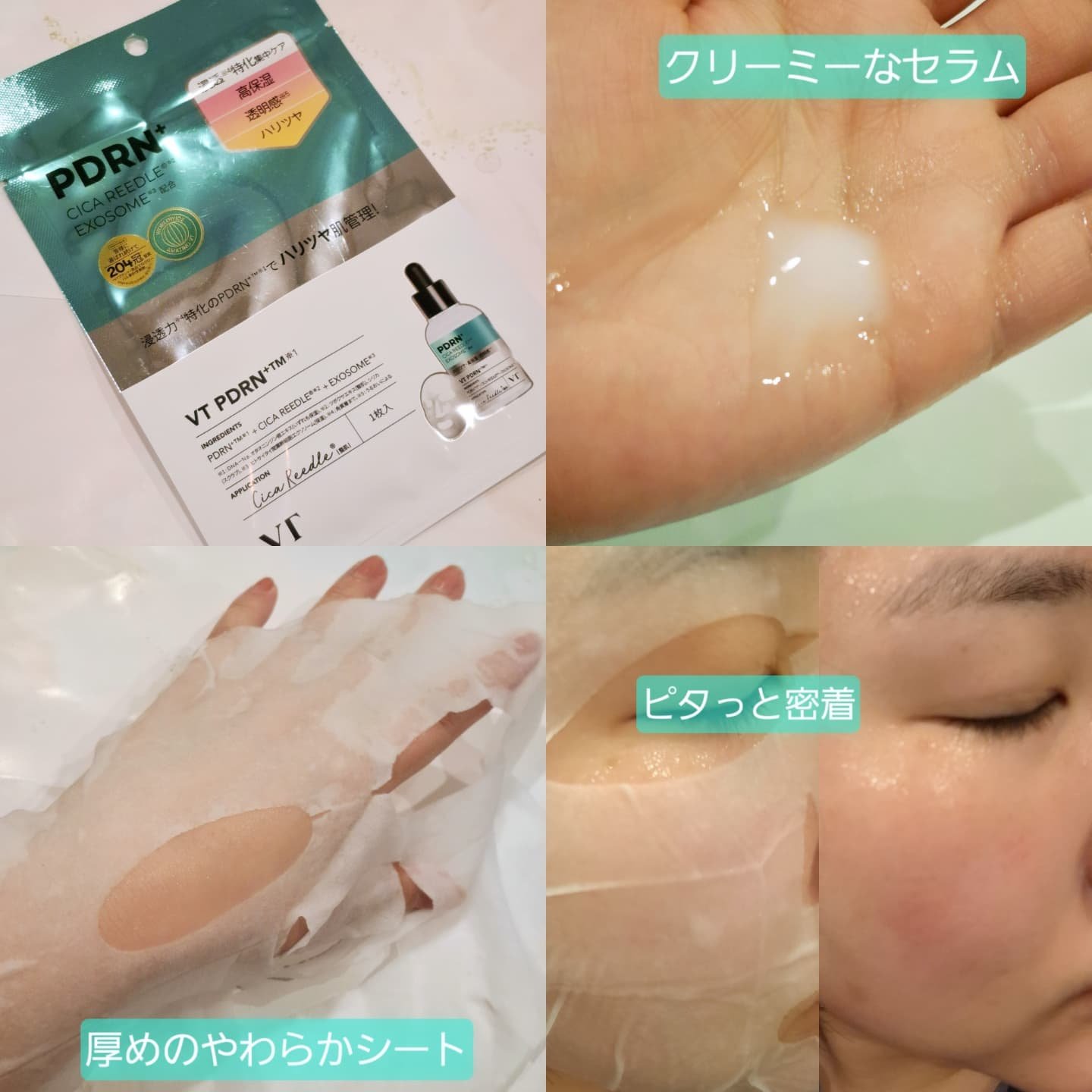 リードルS PDRN+ セラム/VT/美容液を使ったクチコミ（3枚目）