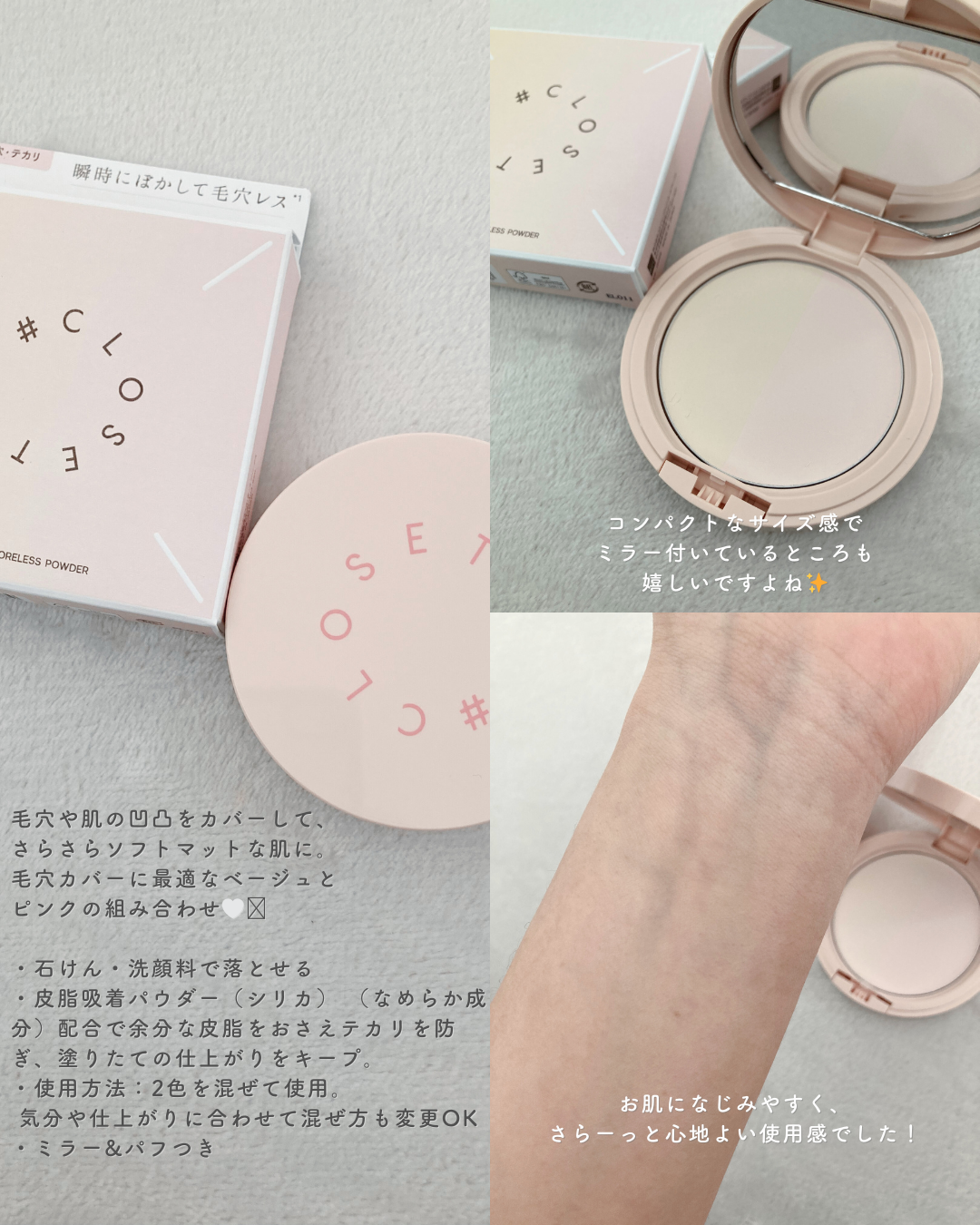イージーポアレスパウダー/#CLOSET/プレストパウダーを使ったクチコミ(2枚目)
