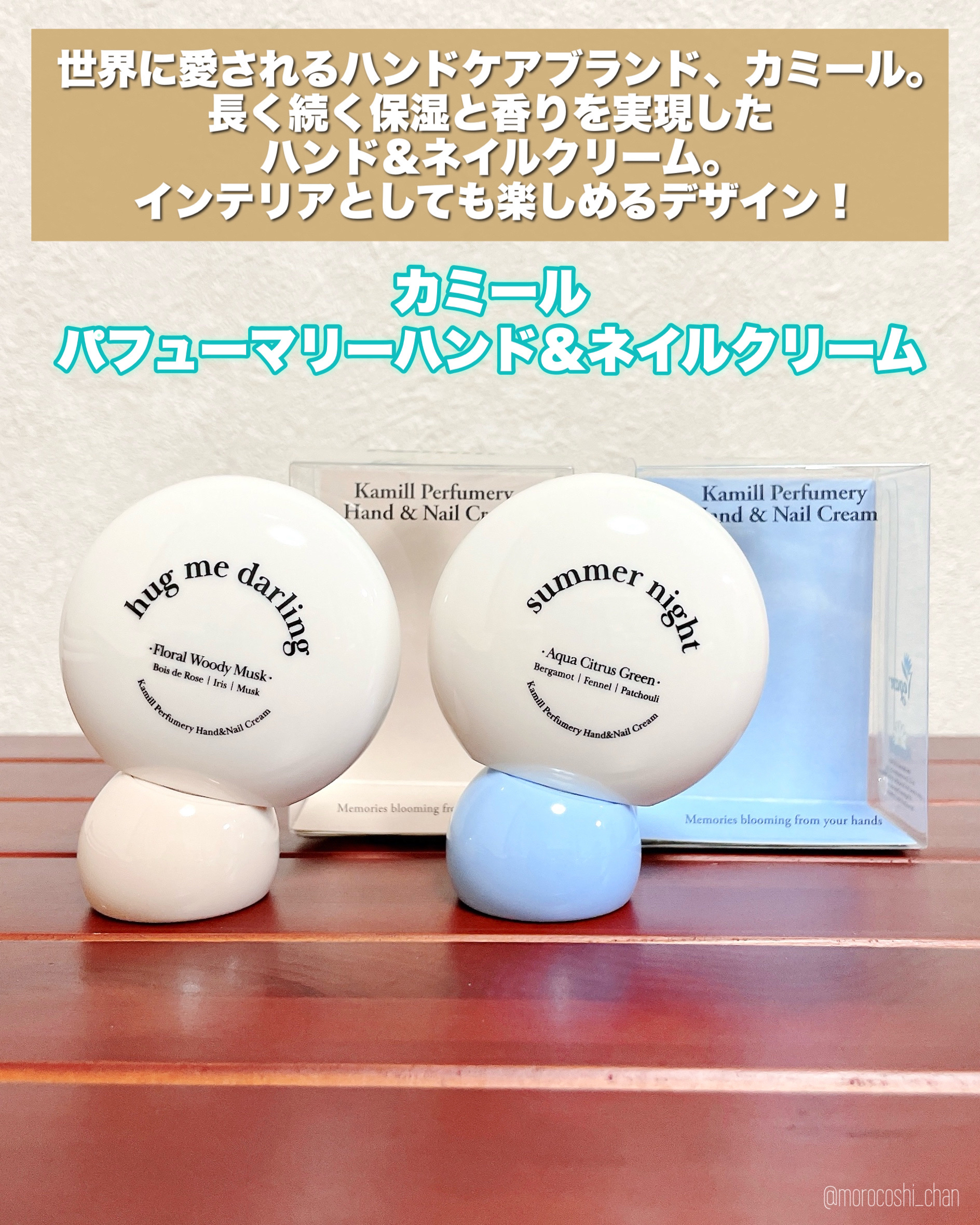 パフューマリー ハンド＆ネイルクリーム サマーナイト 50ml/カミール/ハンドクリームを使ったクチコミ（2枚目）