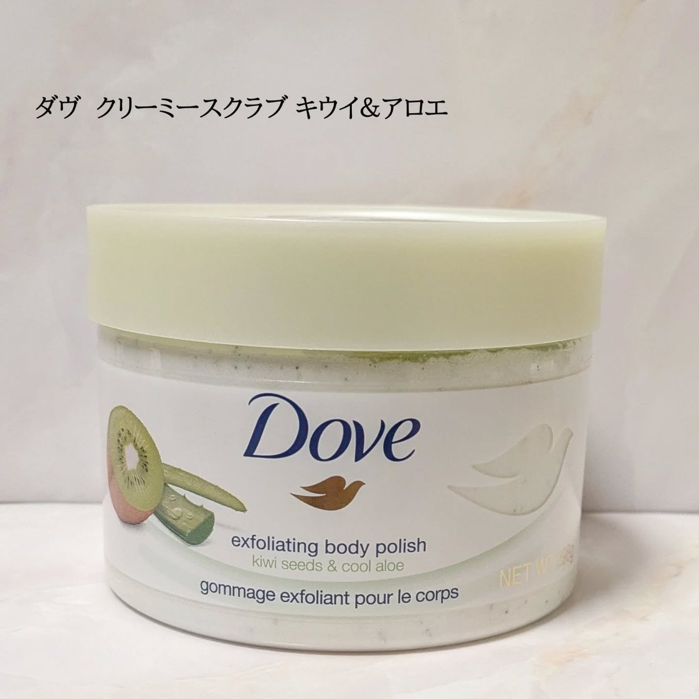 ダヴ ふわとろ クリーミースクラブ キウイ&アロエ/ダヴ/ボディスクラブを使ったクチコミ(1枚目)
