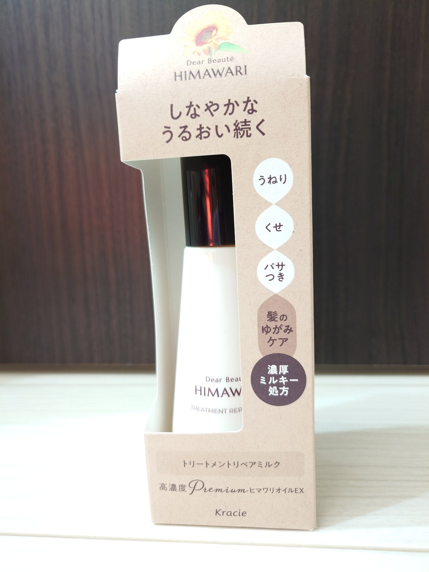 トリートメントリペアミルク/ディアボーテ/ヘアミルクを使ったクチコミ(1枚目)