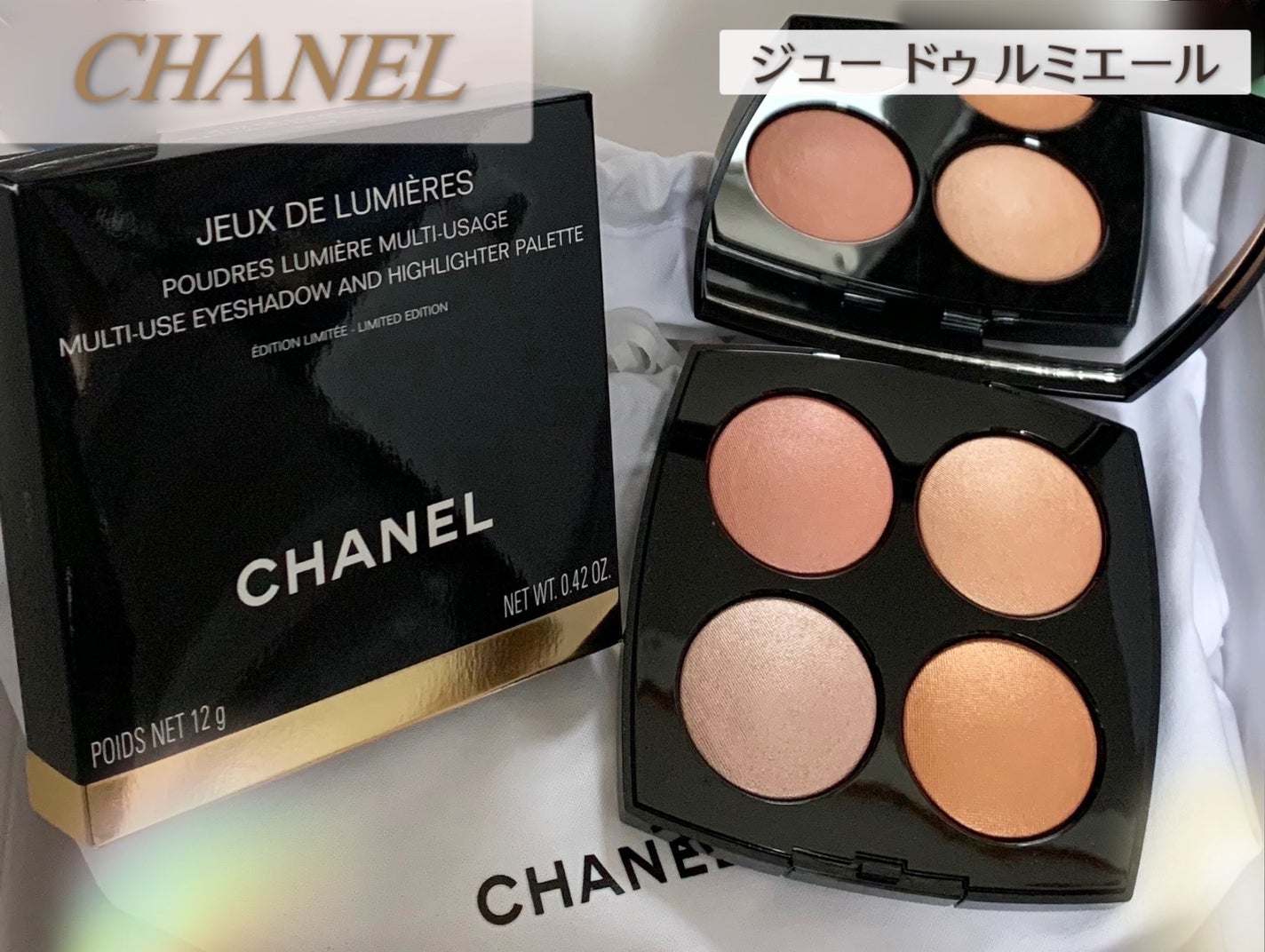 ジュー ドゥ ルミエール/CHANEL/アイシャドウパレットを使ったクチコミ(1枚目)